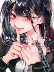 日本AV中文字幕 漫改新作
